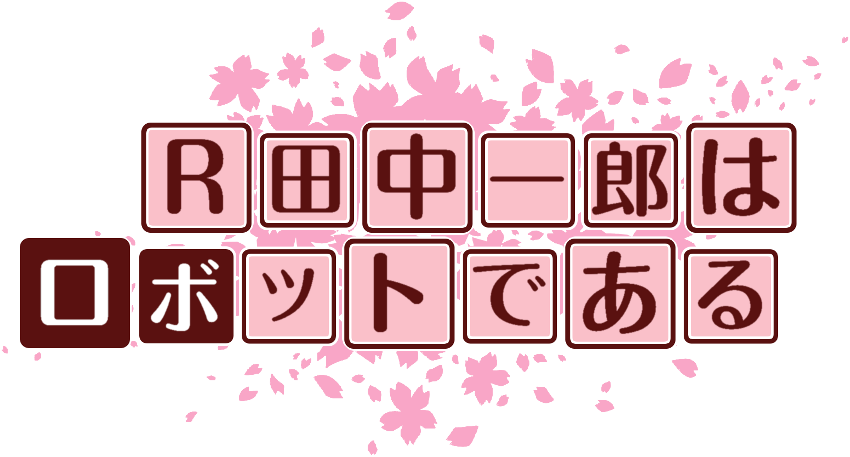 作成ロゴ