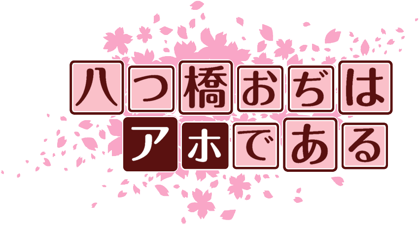 作成ロゴ