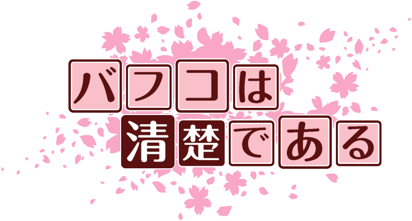作成ロゴ