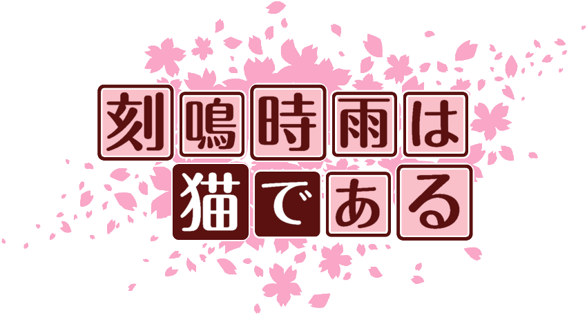 作成ロゴ