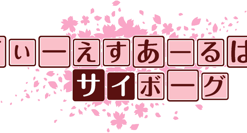 作成ロゴ