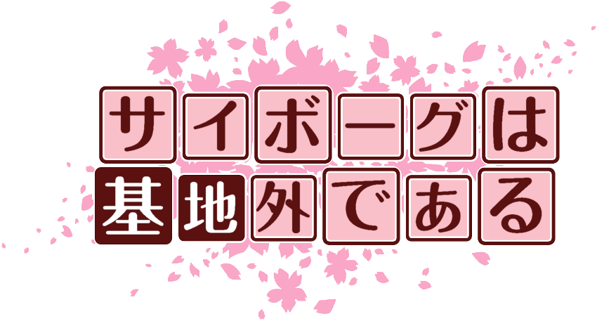 作成ロゴ