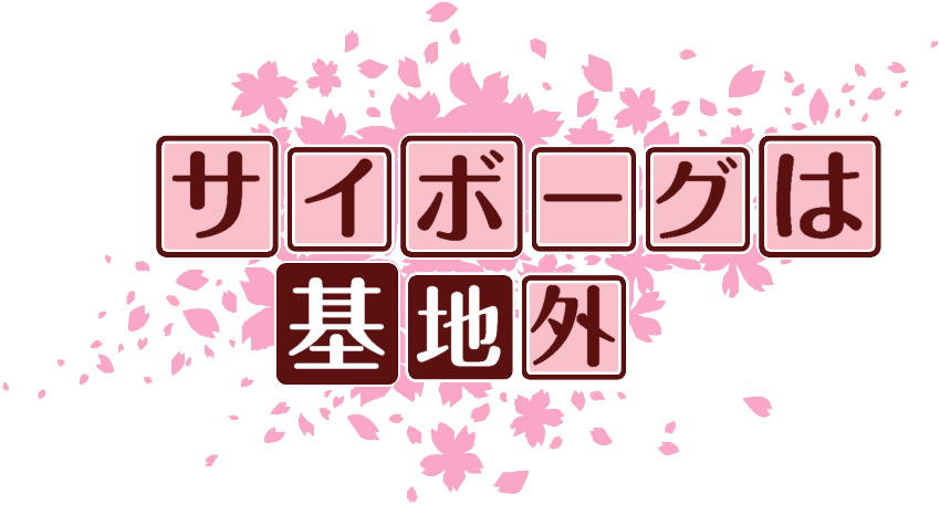 作成ロゴ