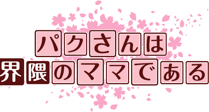作成ロゴ