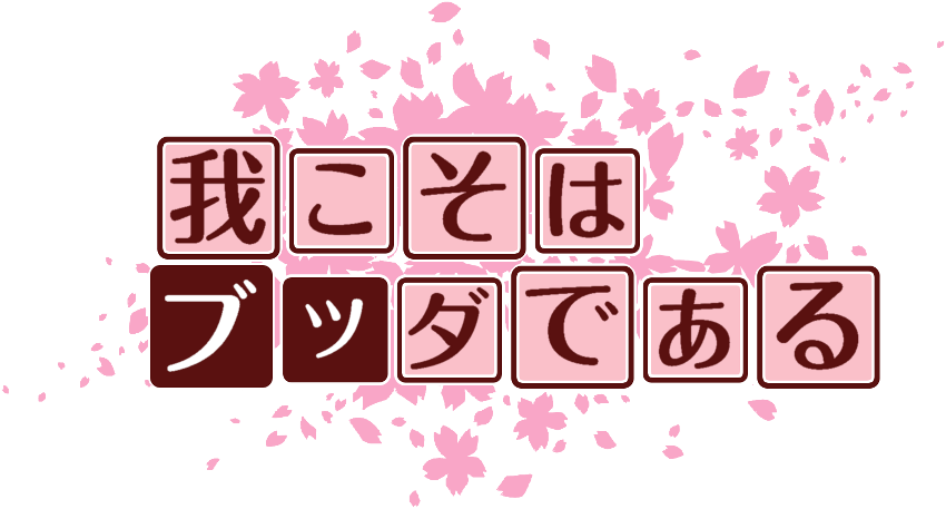 作成ロゴ