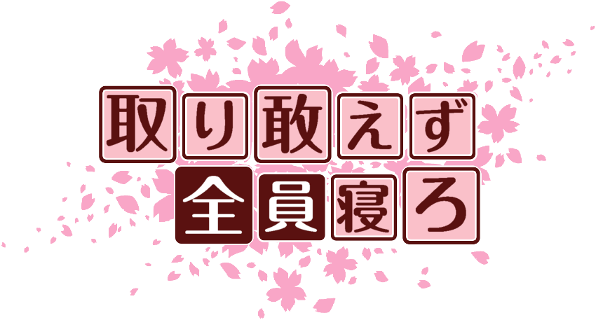 作成ロゴ