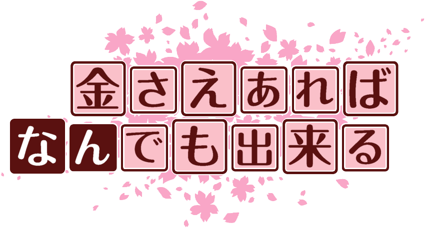 作成ロゴ