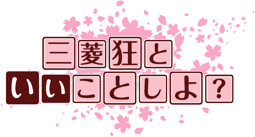 作成ロゴ