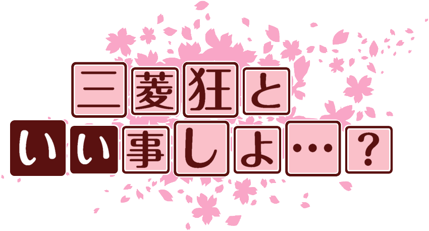 作成ロゴ