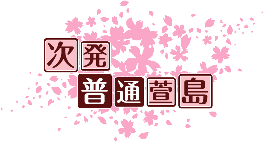 作成ロゴ