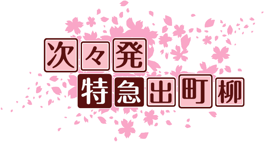 作成ロゴ