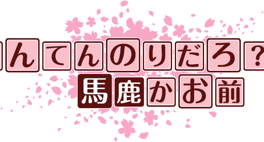 作成ロゴ