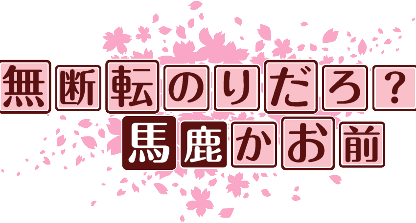 作成ロゴ