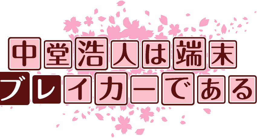 作成ロゴ