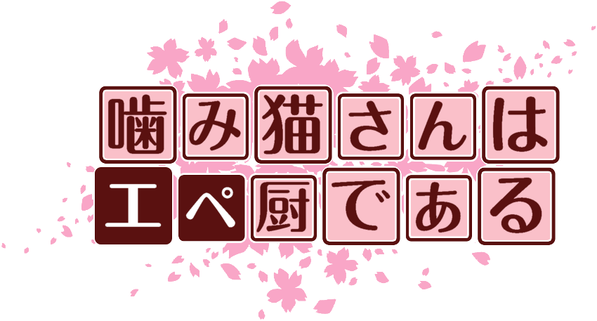作成ロゴ