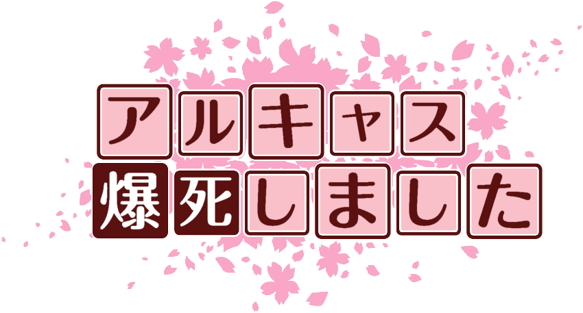 作成ロゴ