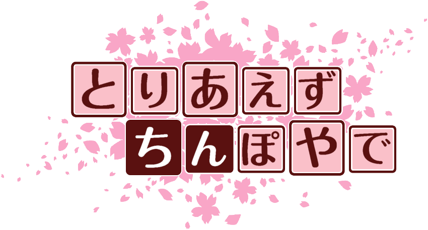 作成ロゴ