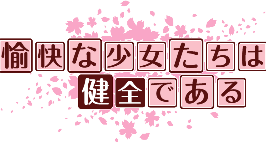 作成ロゴ