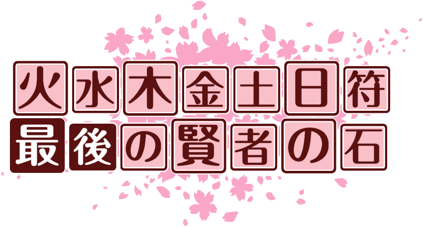 作成ロゴ