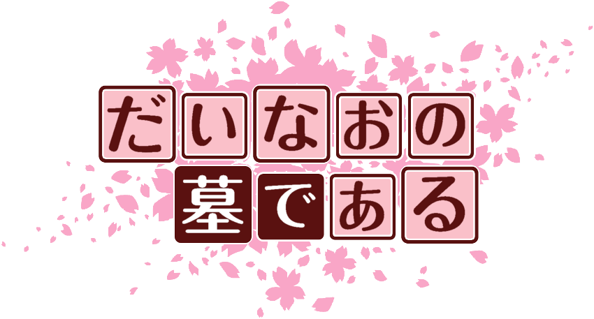 作成ロゴ