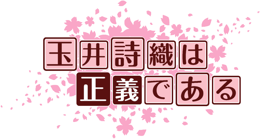 作成ロゴ