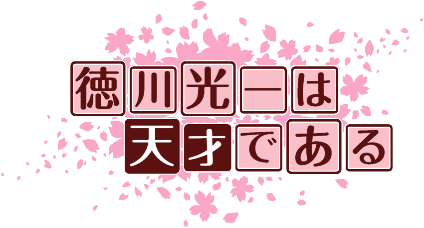 作成ロゴ