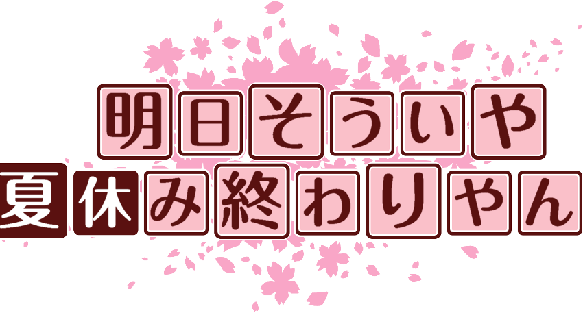 作成ロゴ