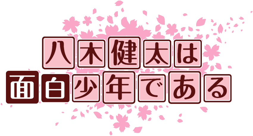 作成ロゴ