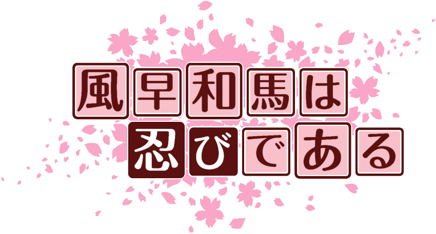 作成ロゴ