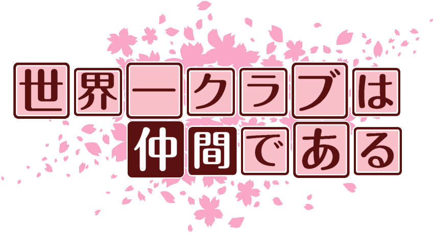 作成ロゴ