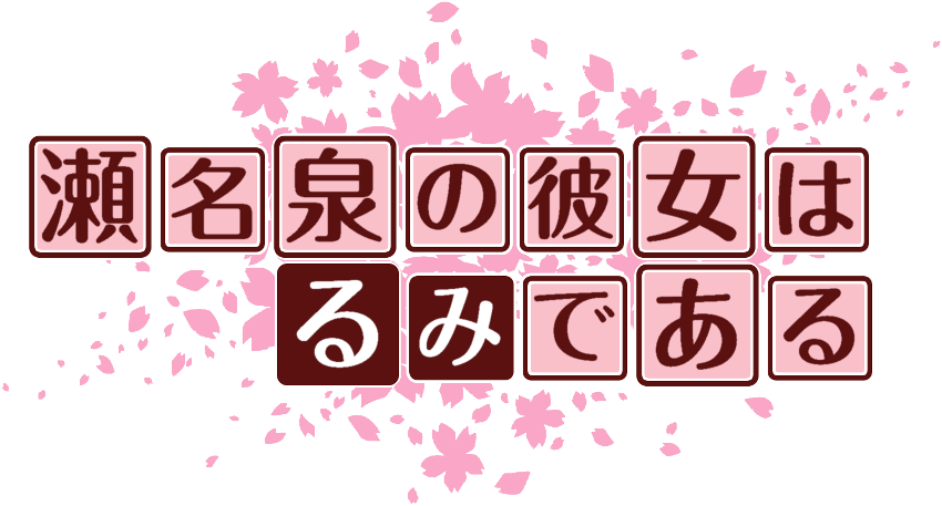 作成ロゴ
