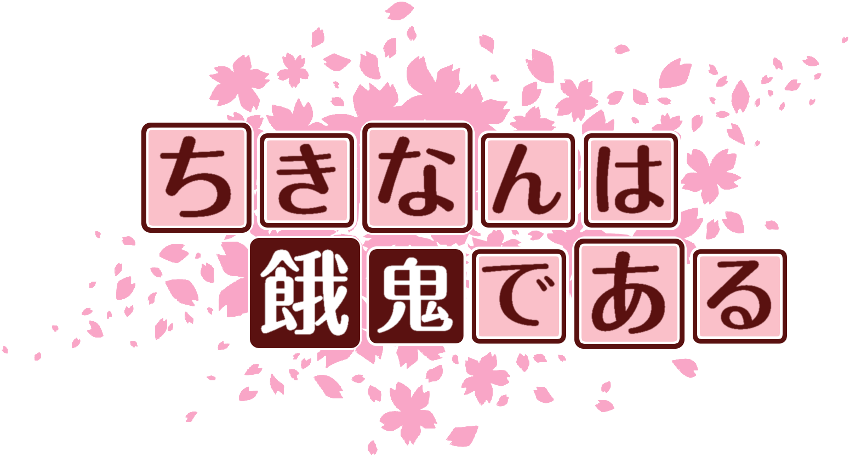 作成ロゴ