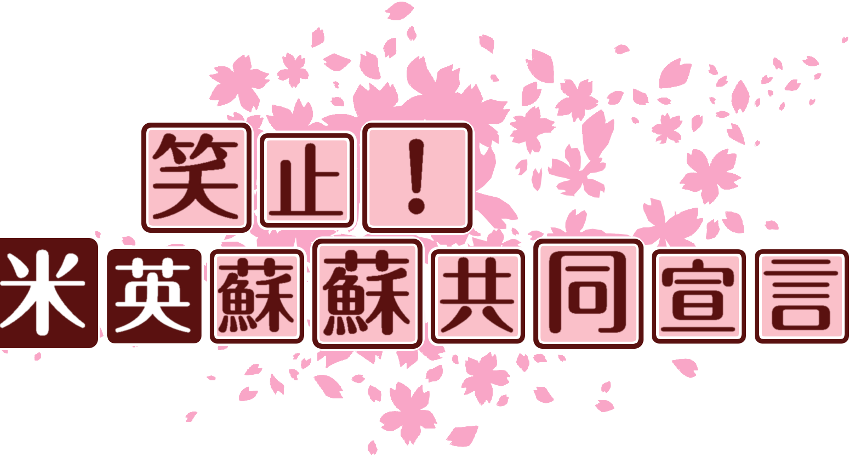 作成ロゴ