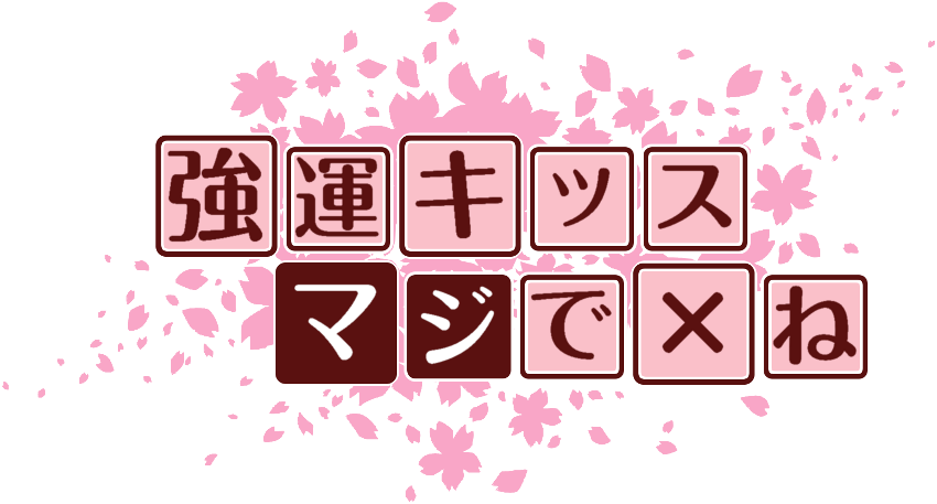 作成ロゴ