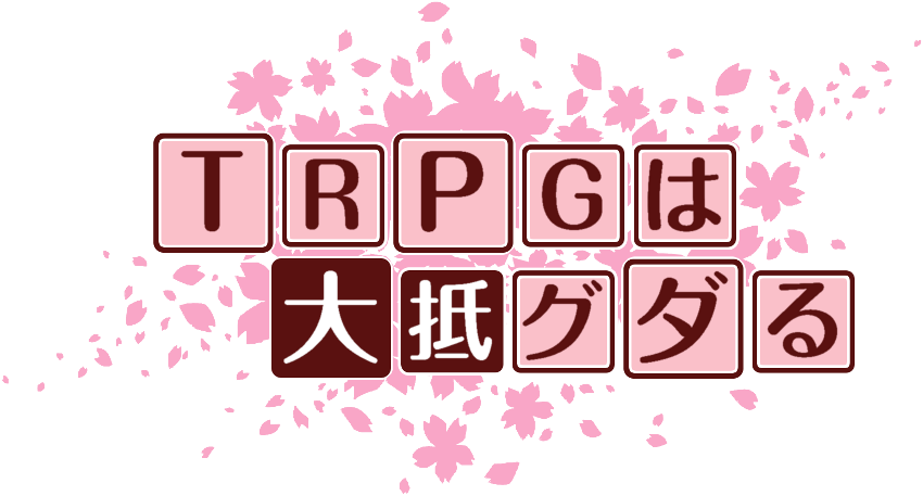 作成ロゴ