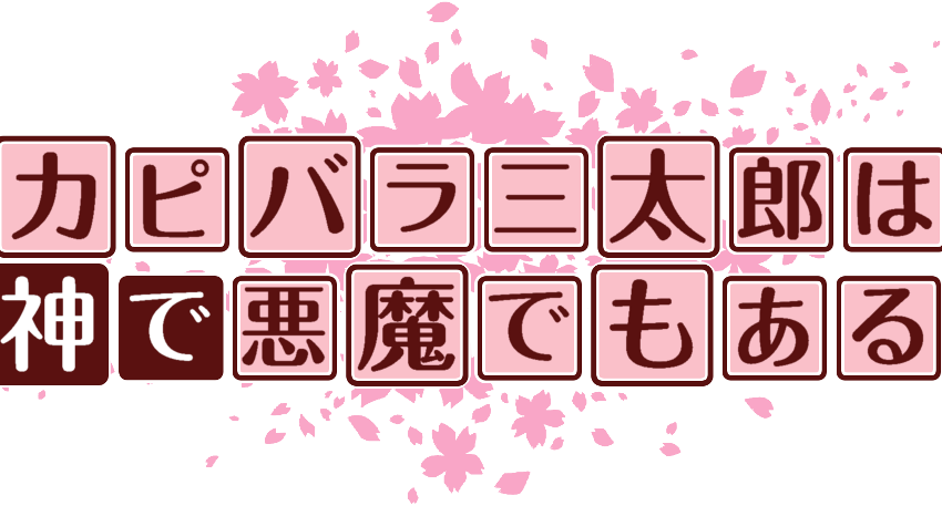 作成ロゴ