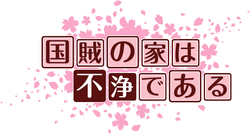 作成ロゴ