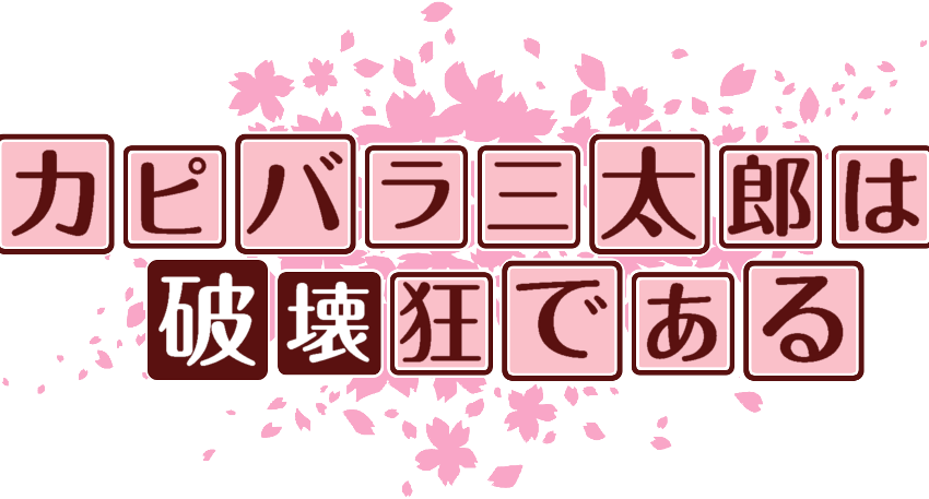 作成ロゴ