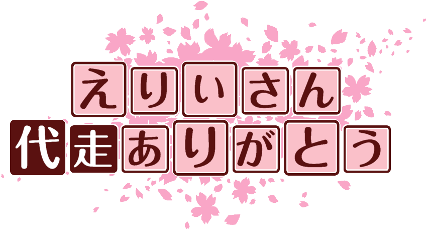 作成ロゴ