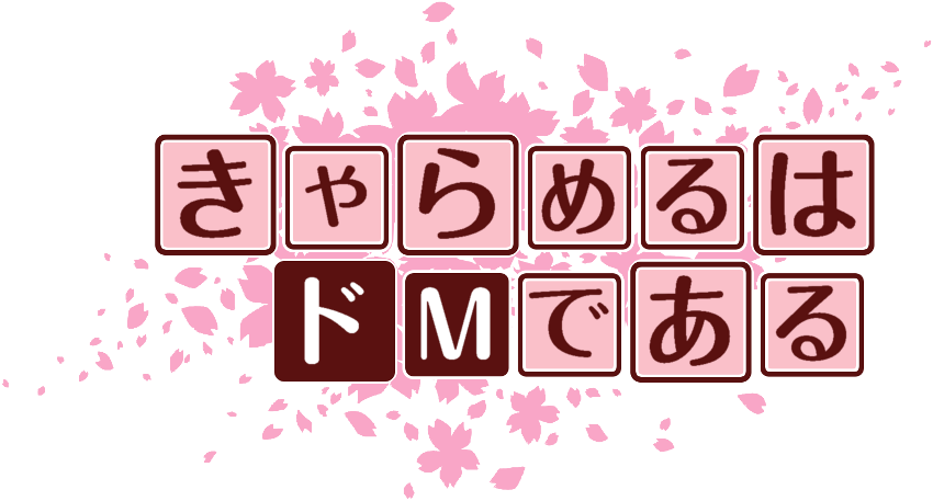 作成ロゴ