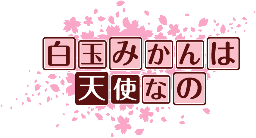 作成ロゴ