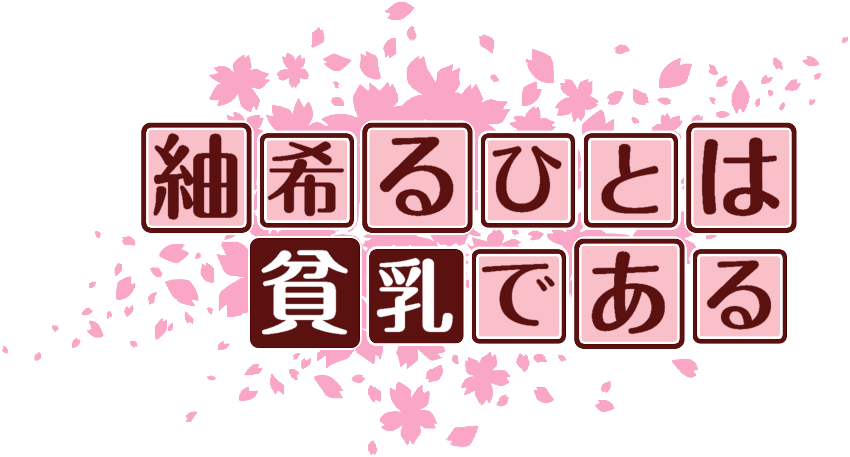 作成ロゴ