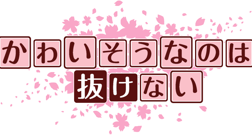 作成ロゴ
