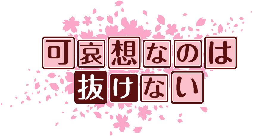 作成ロゴ