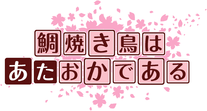 作成ロゴ