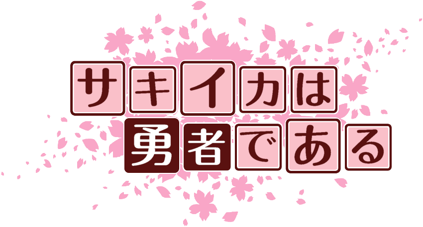 作成ロゴ