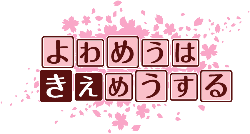 作成ロゴ