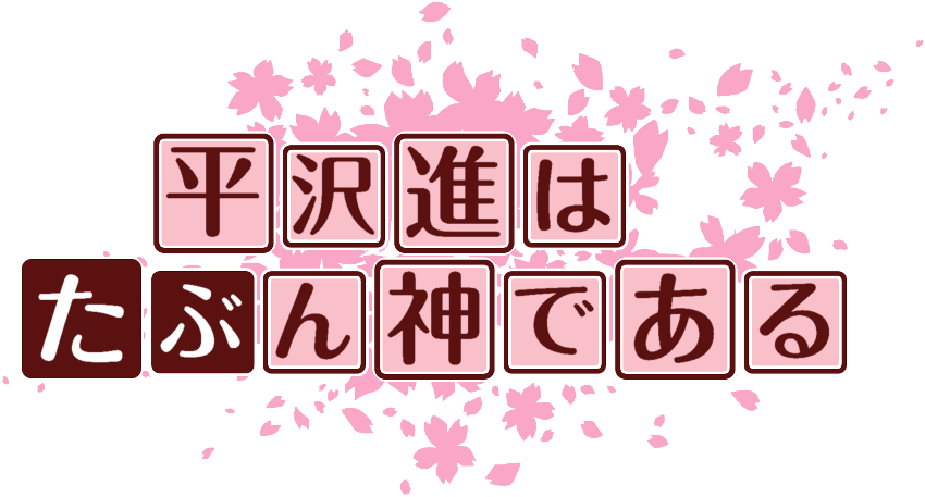 作成ロゴ