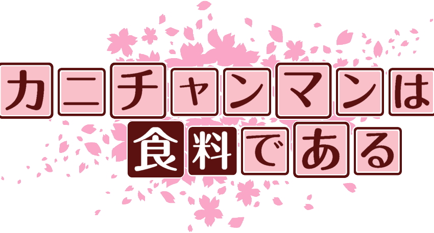作成ロゴ