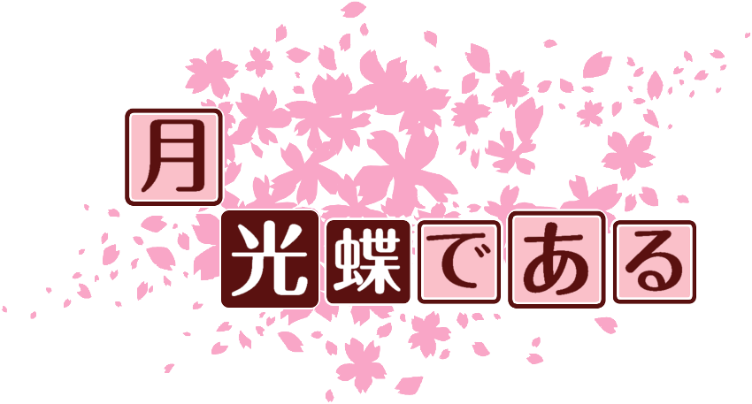 作成ロゴ